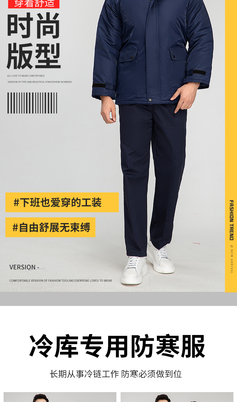 8896冷库冷链专用防寒棉服