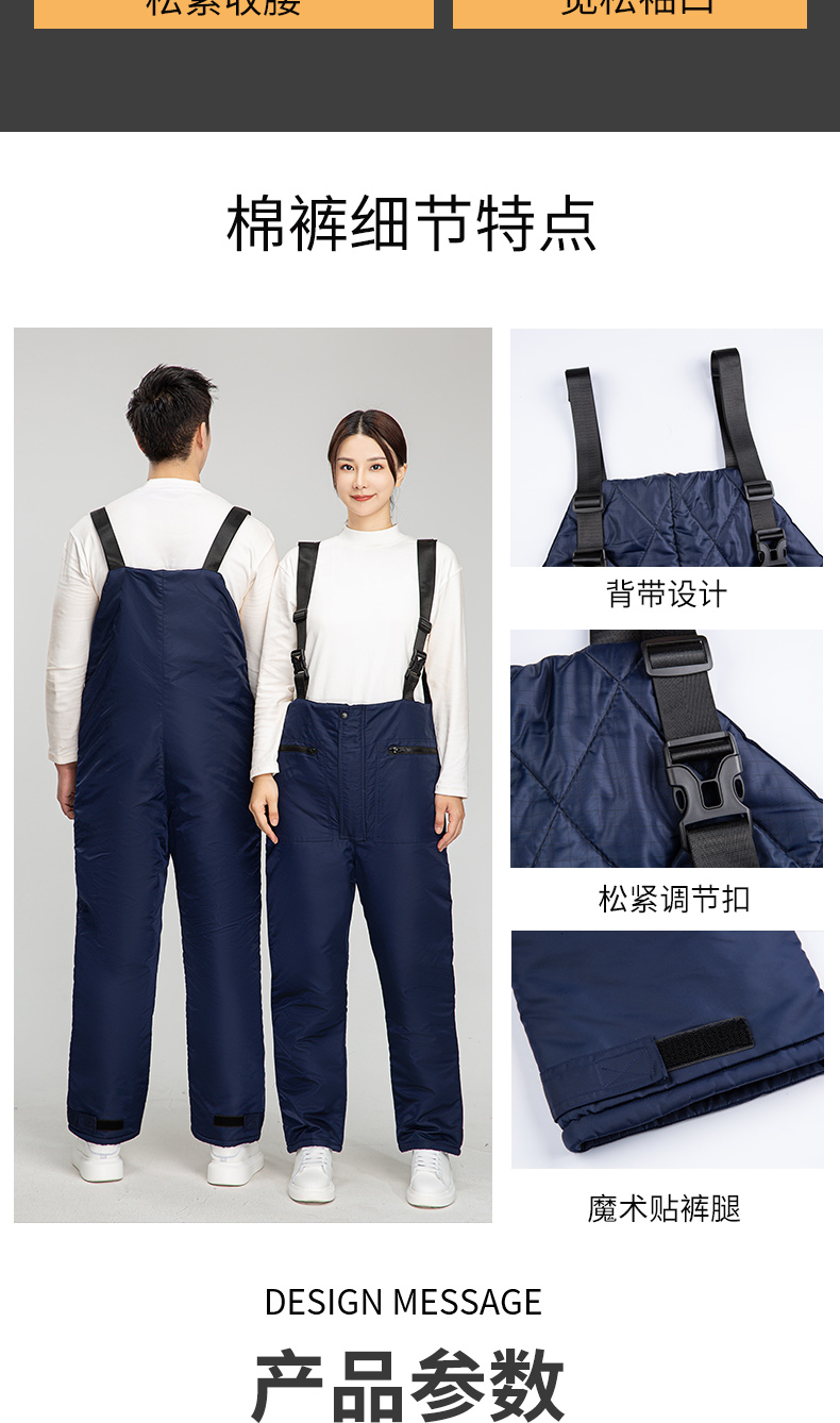 8896冷库冷链专用防寒棉服