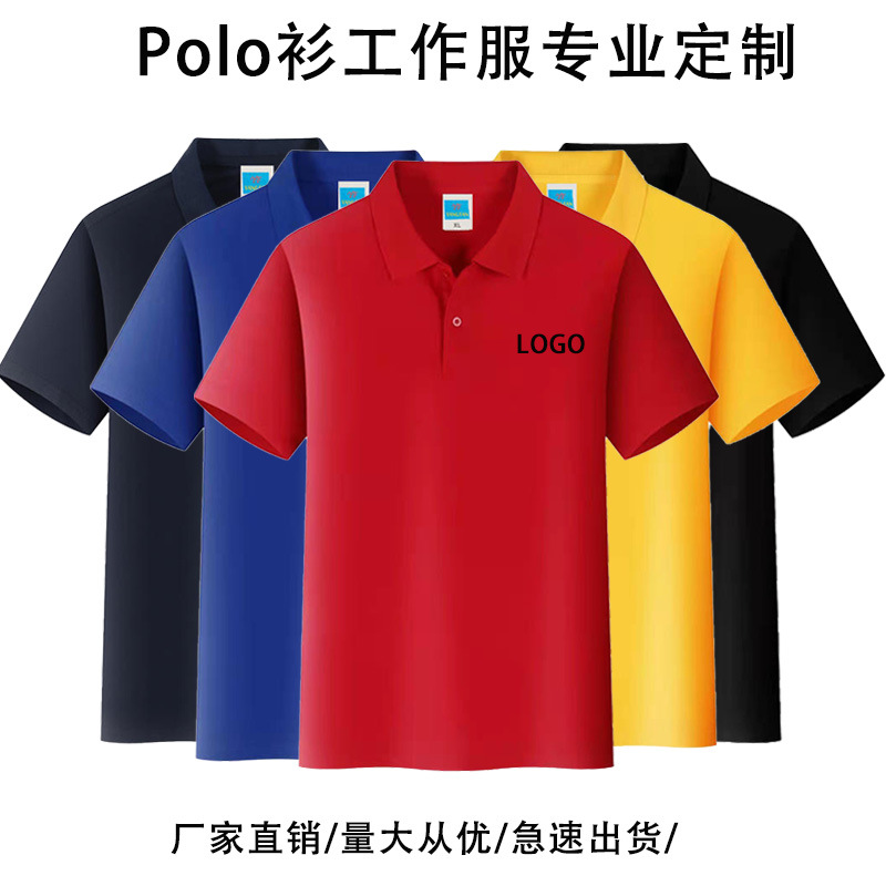 1016polo衫