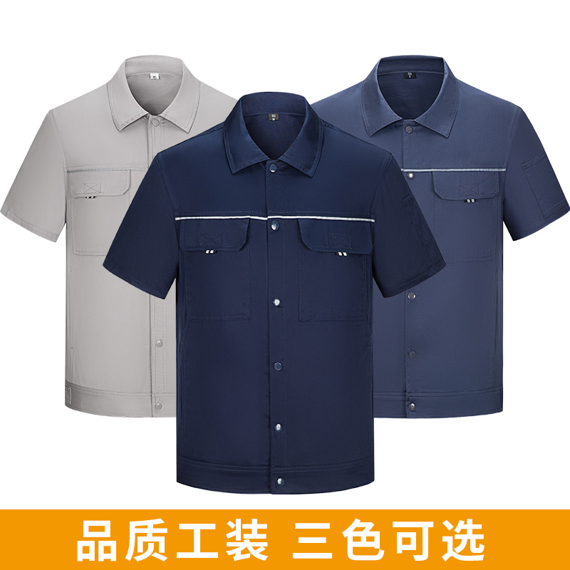 夏季纯棉工作服902